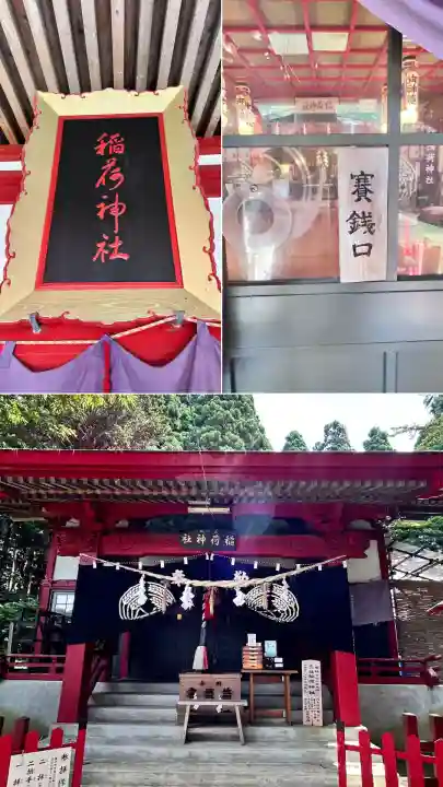 上湯川稲荷神社(北海道)
