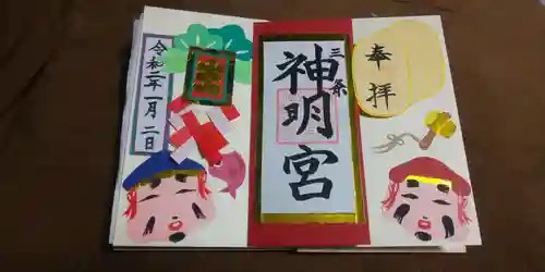 一ノ木戸神明宮(新潟県)