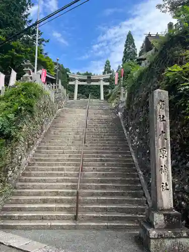 大原神社の鳥居