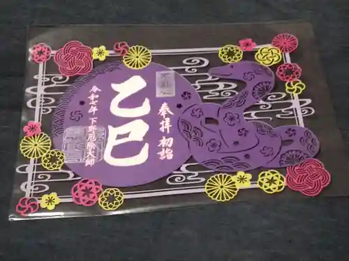 下野大師華蔵寺(栃木県)