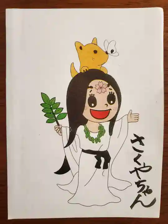 白國神社の授与品その他