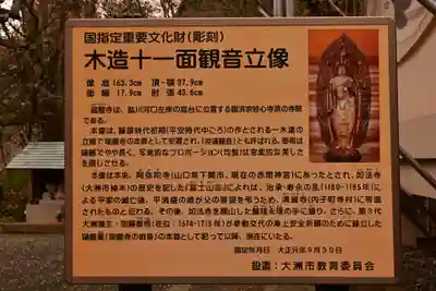 瑞龍寺(沖浦観音)(愛媛県)