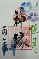 釧路一之宮 厳島神社の御朱印