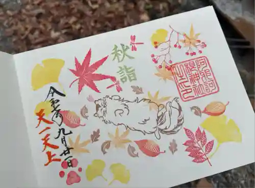 阿邪訶根神社(福島県)