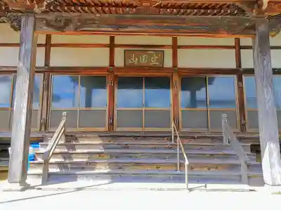 光輪寺の本殿・本堂
