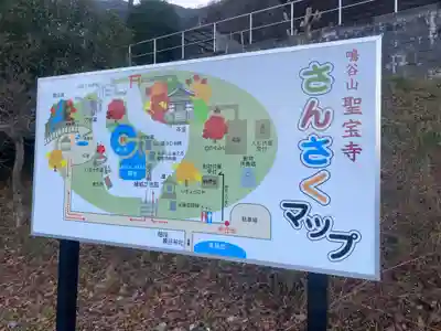 聖寳寺(三重県)