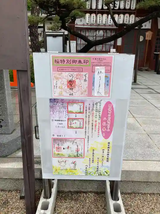 阿部野神社のその他建物