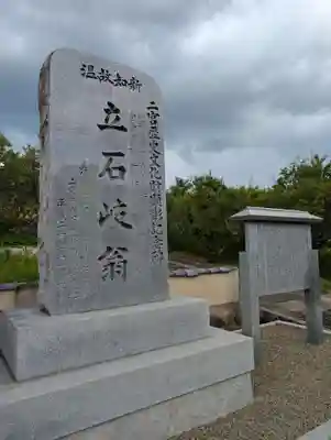 高野神社(岡山県)