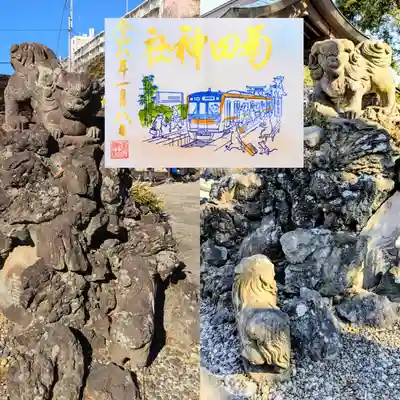 菊田神社の御朱印