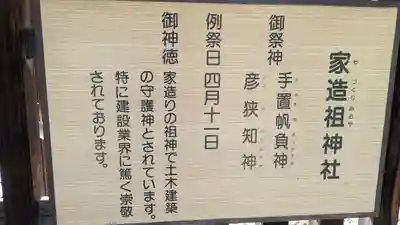 難波大社　生國魂神社(大阪府)