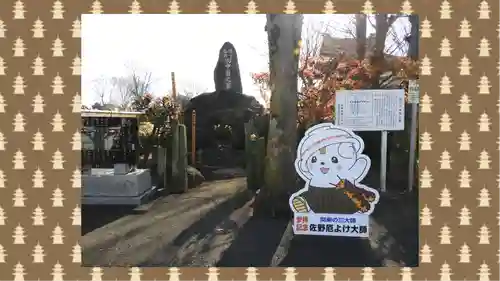 惣宗寺(栃木県)