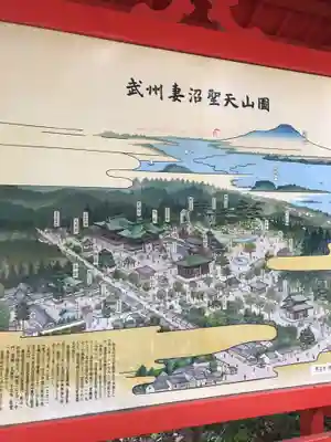 妻沼聖天山歓喜院(埼玉県)