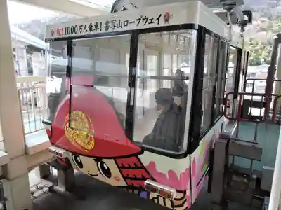 圓教寺(兵庫県)