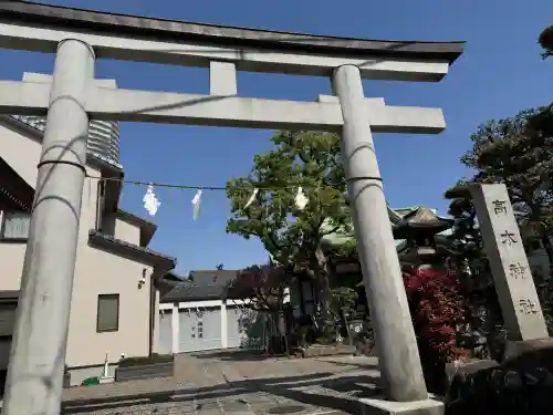 高木神社の{uncategorized: "未分類", other: "その他", undefined: "問題あり", building: "その他建物", grave: "お墓", sacred_gate: "鳥居", guardian: "狛犬", statue: "像", buddha: "仏像", history: "歴史", nature: "自然", garden: "庭園", animal: "動物", pagoda: "塔", temizu: "手水舎", mountain_gate: "山門・神門", sanctuary: "本殿・本堂", subordinate: "末社・摂社", art: "芸術", scenery: "景色", jizo: "地蔵", ema: "絵馬", goshuin: "御朱印", omikuji: "おみくじ", items: "授与品その他", amulet: "お守り", goshuincho: "御朱印帳", eats: "食事", festival: "お祭り", votive_dance: "神楽", shichigosan: "七五三参", wedding: "結婚式", experience: "体験その他", initially: "初詣", around: "周辺", anti_infection: "感染症対策"}