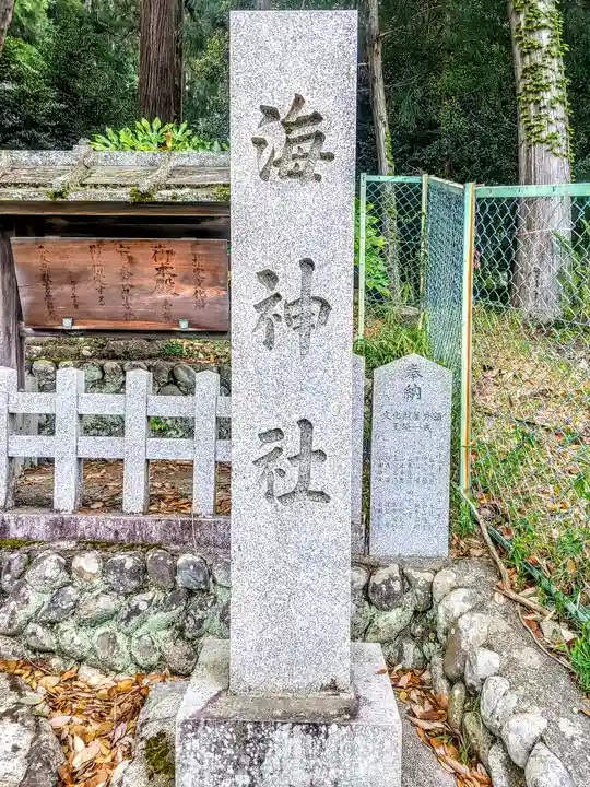 海神社のその他建物