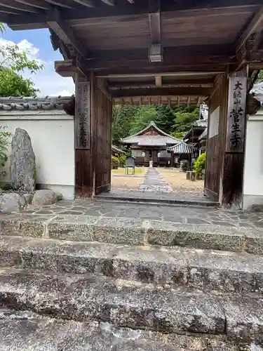 菅生寺(奈良県)