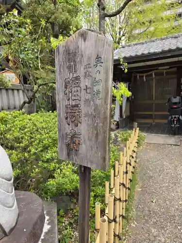 河原町稲荷神社(東京都)