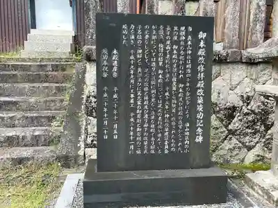 真木山神社(三重県)