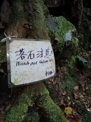 高尾山薬王院のその他建物