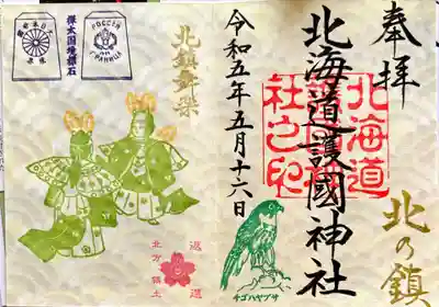 期間限定「胡蝶」