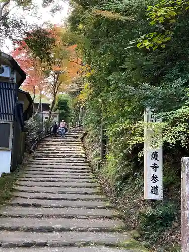 神護寺のその他建物
