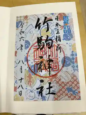 夏詣限定ver.
書き置きのみ