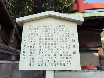 城山八幡宮(愛知県)