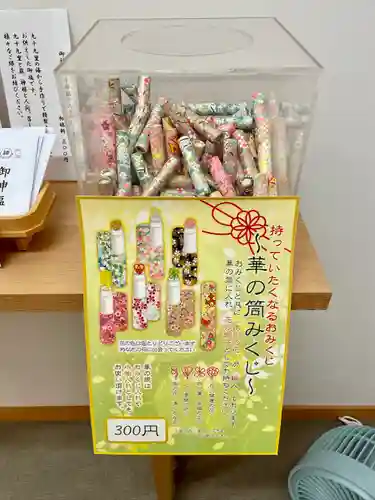 剣神社のおみくじ