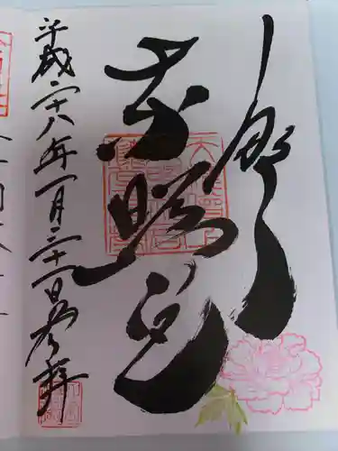 上野東照宮(東京都)