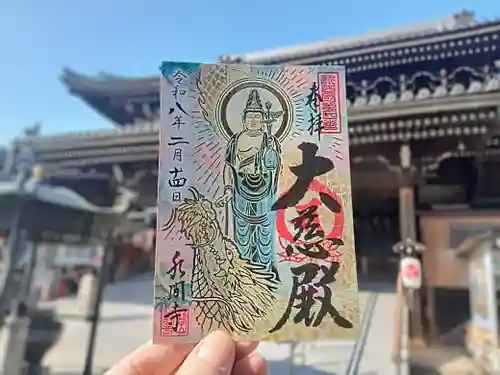 水間寺(大阪府)