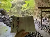 天安河原宮の御朱印