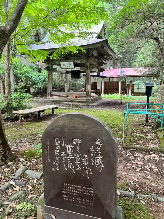 斗蔵山神社(宮城県)