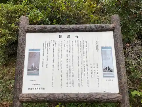 竜昌寺(福岡県)
