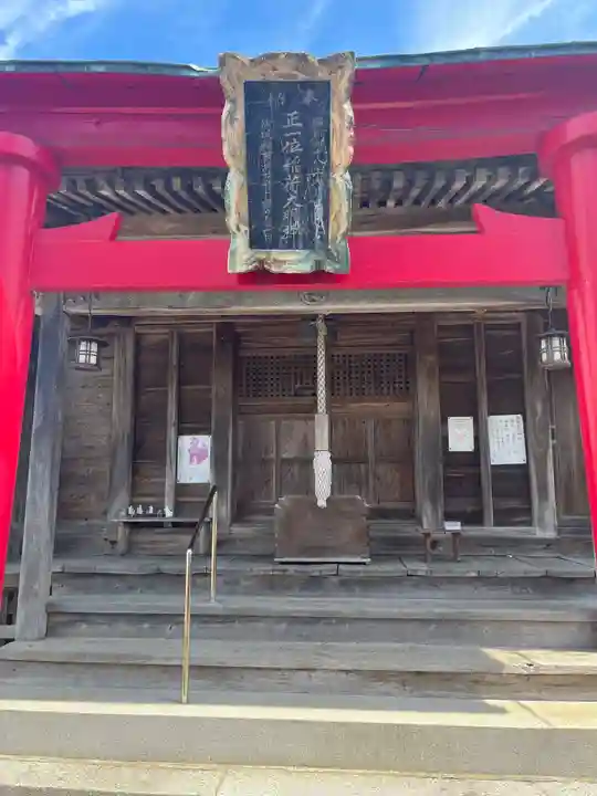 御城稲荷神社(山形県)