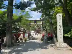 出雲大神宮(京都府)