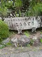 補陀洛寺(京都府)