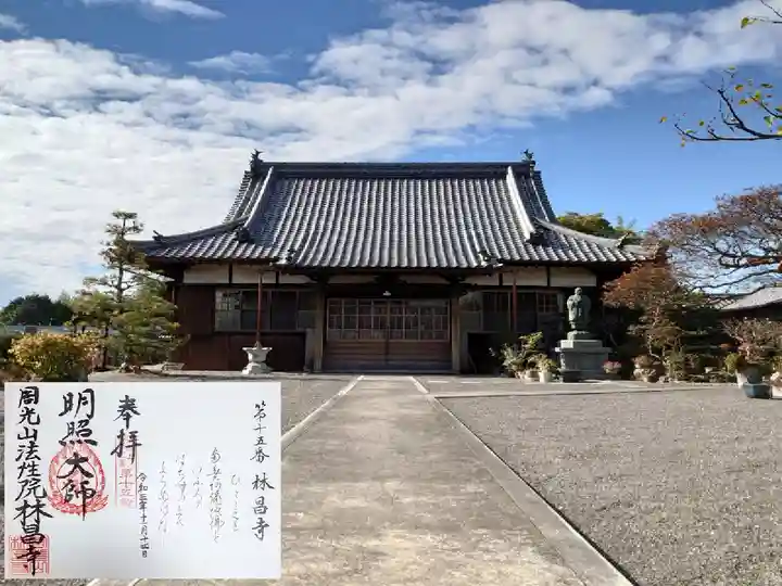 林昌寺の本殿・本堂