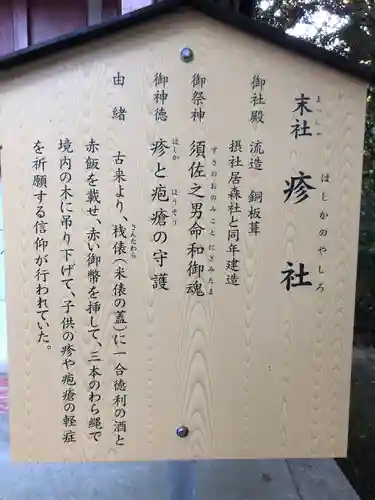 津島神社の歴史