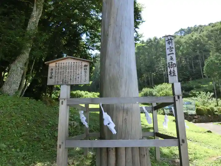 諏訪大社上社前宮のその他建物