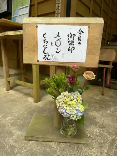 須山浅間神社(静岡県)
