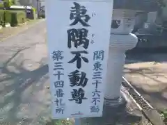 宝勝院の建物その他