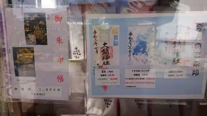 大鏑神社のその他建物