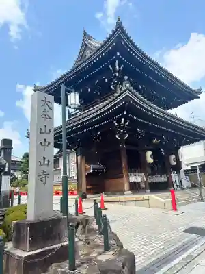 中山寺(兵庫県)