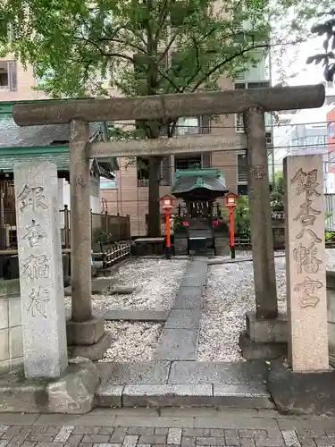 銀杏八幡宮(東京都)