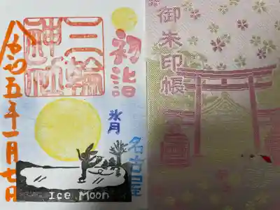 三輪神社の授与品その他