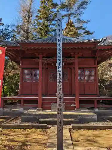 岩殿山安楽寺（吉見観音）(埼玉県)
