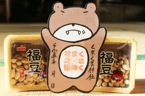 くまくま神社(導きの社 熊野町熊野神社)の授与品その他