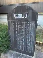 根本天満宮(千葉県)