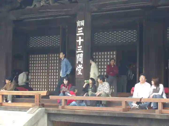 蓮華王院(三十三間堂)(京都府)