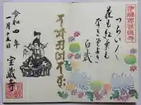 宝蔵寺(京都府)